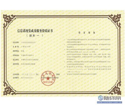 專業(yè)系統(tǒng)集成資質(zhì)認(rèn)定，為何選擇多盈信息科技？