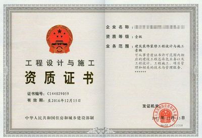 六步搞定裝修裝飾資質(zhì)辦理，助力企業(yè)高效合規(guī)經(jīng)營